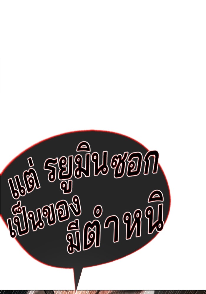 ป๊ะป๋าซอมบี้ - หน้า 74