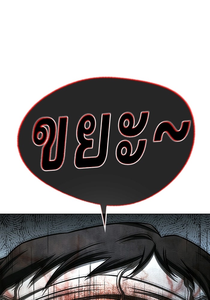 ป๊ะป๋าซอมบี้ - หน้า 77