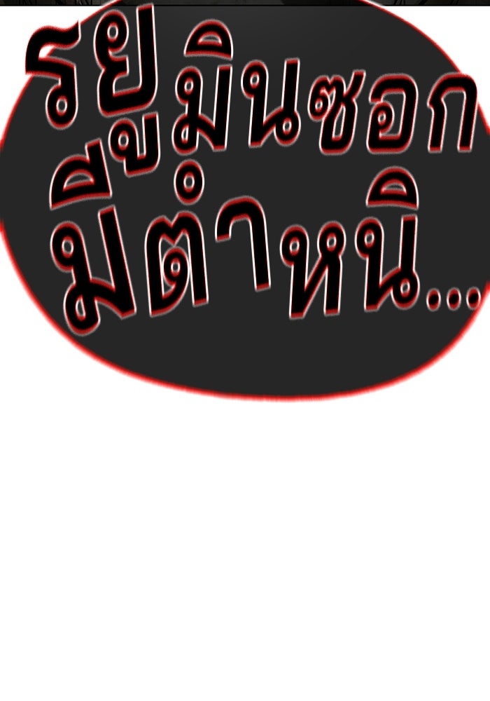 ป๊ะป๋าซอมบี้ - หน้า 79