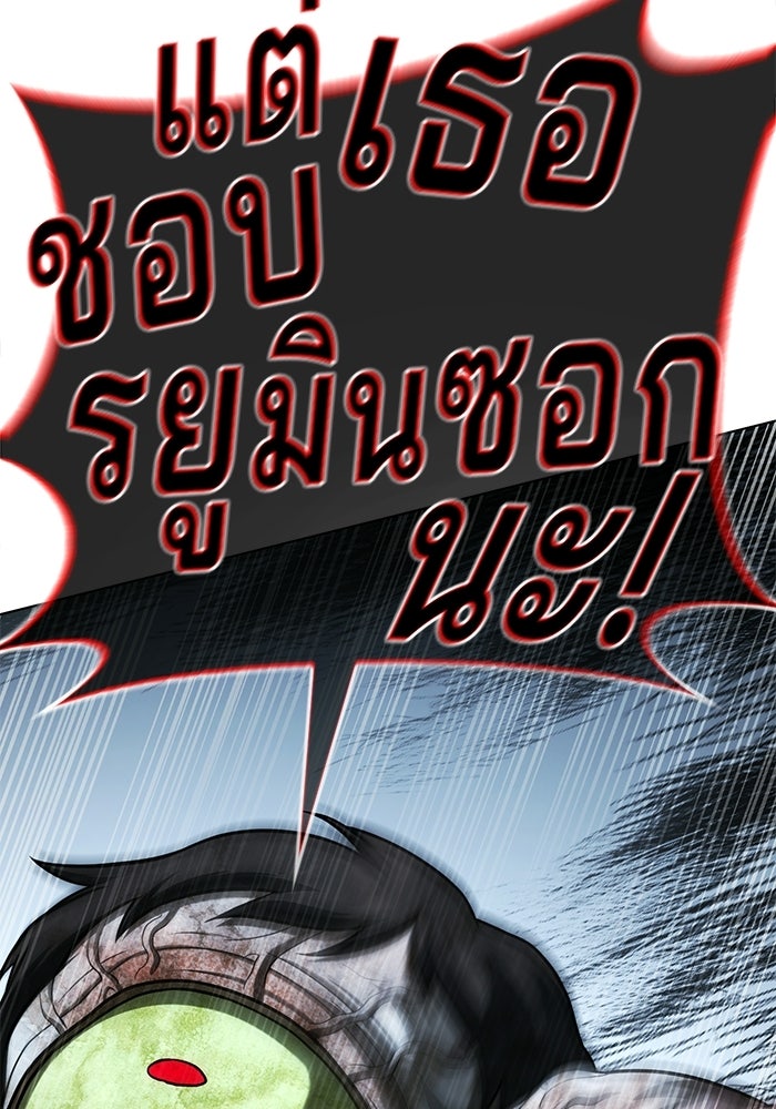ป๊ะป๋าซอมบี้ - หน้า 84