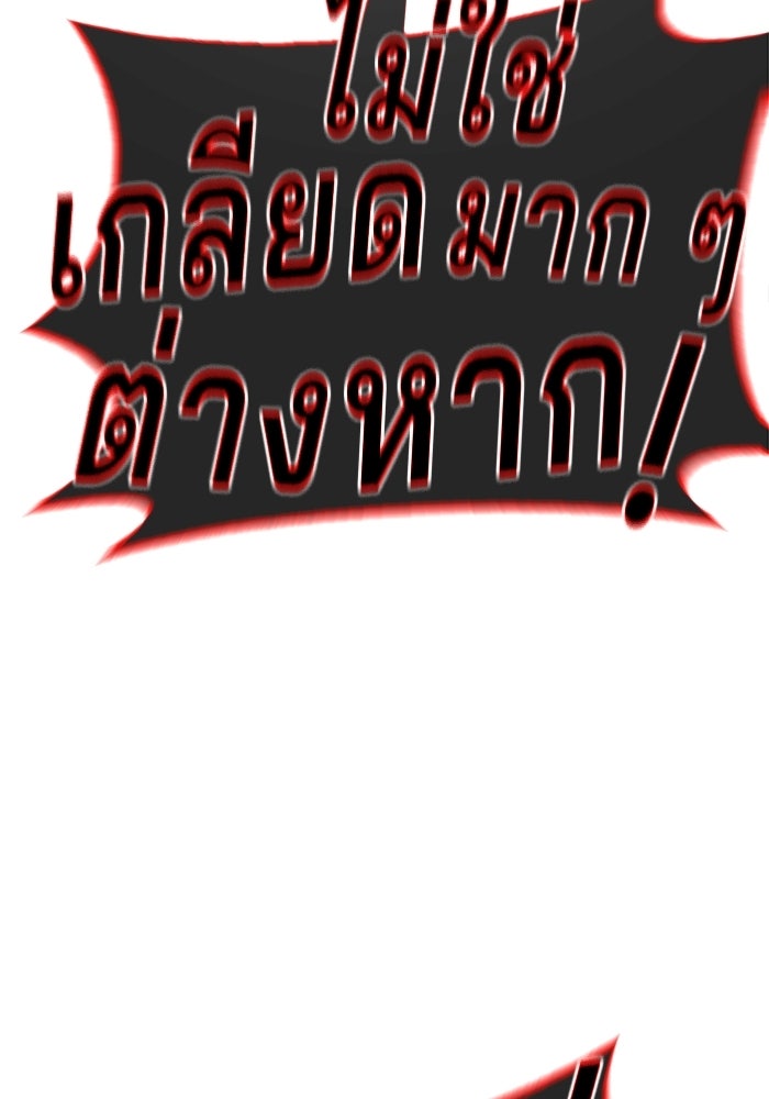 ป๊ะป๋าซอมบี้ - หน้า 86