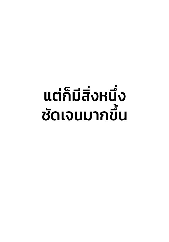 ป๊ะป๋าซอมบี้ - หน้า 94