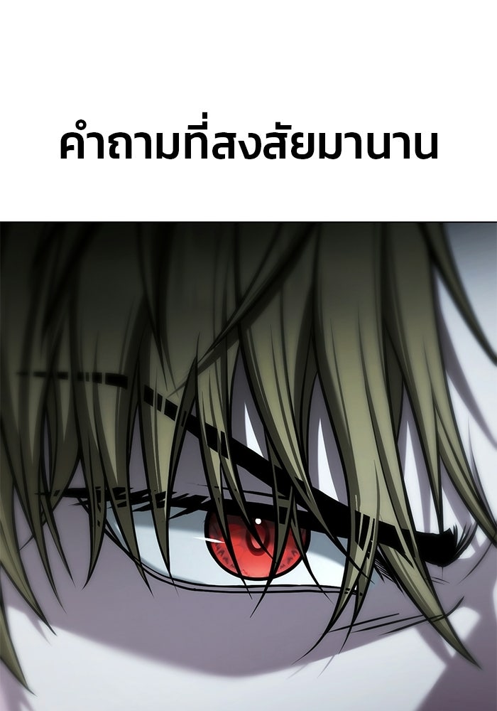 ป๊ะป๋าซอมบี้ - หน้า 95