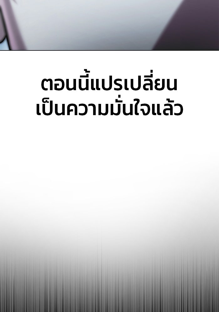 ป๊ะป๋าซอมบี้ - หน้า 96