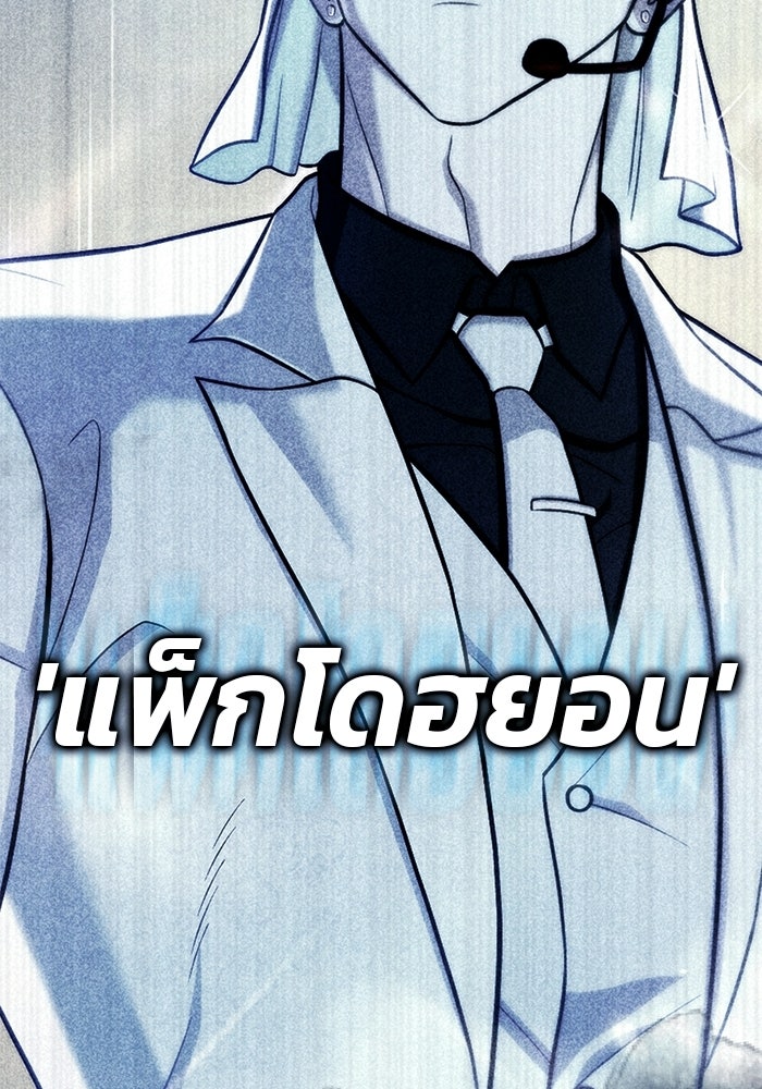 ป๊ะป๋าซอมบี้ - หน้า 98