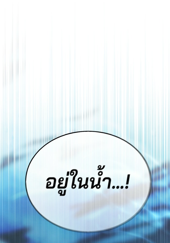 ป๊ะป๋าซอมบี้ - หน้า 116