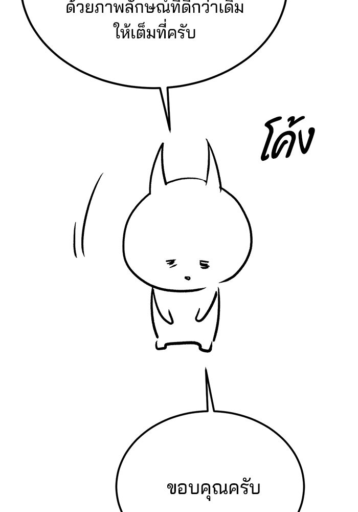 ป๊ะป๋าซอมบี้ - หน้า 10