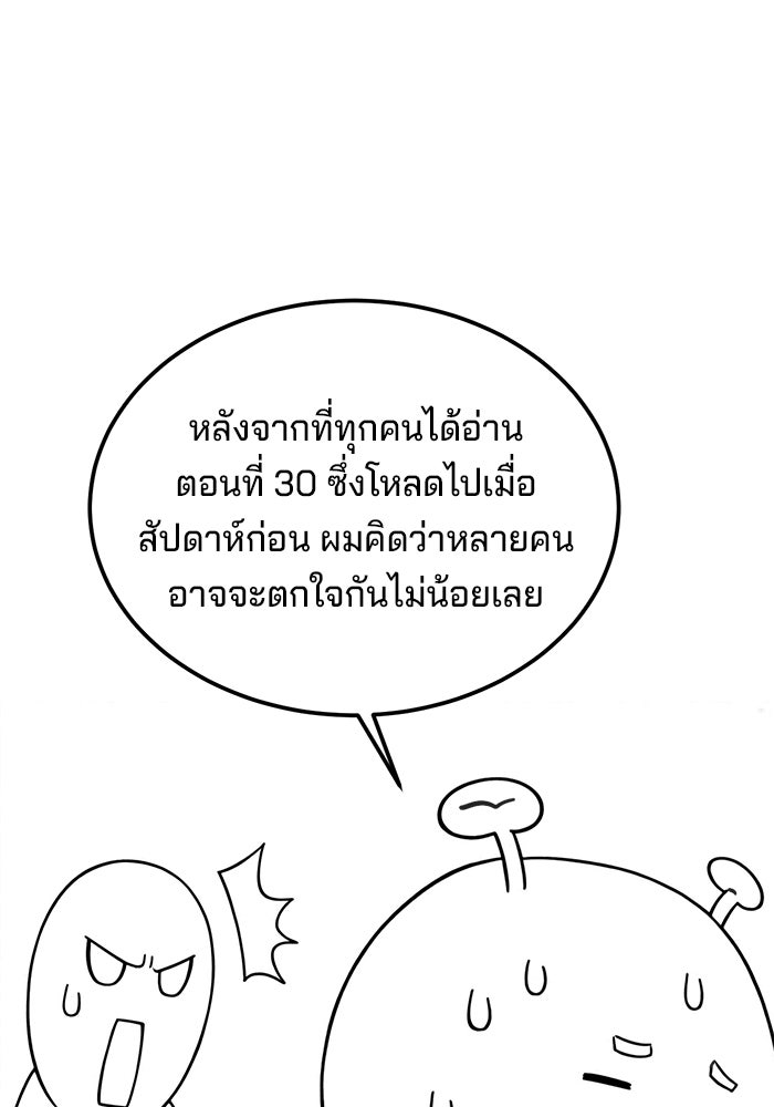 ป๊ะป๋าซอมบี้ - หน้า 14