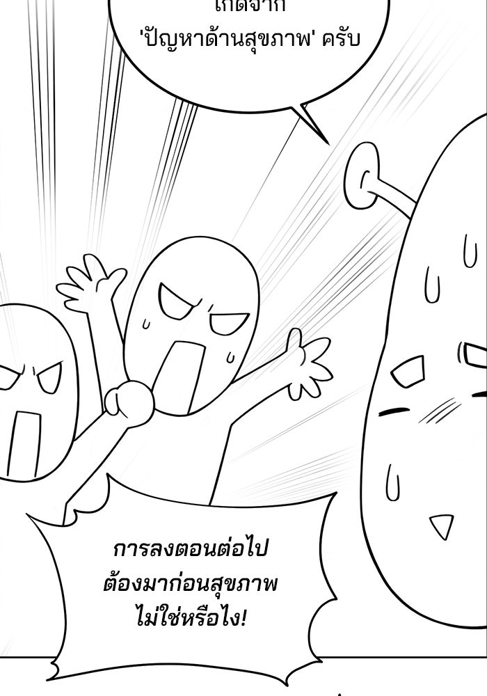 ป๊ะป๋าซอมบี้ - หน้า 16