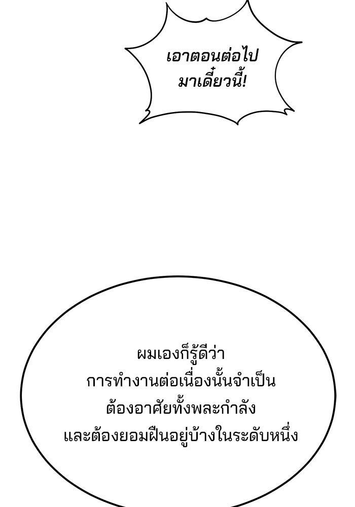 ป๊ะป๋าซอมบี้ - หน้า 17