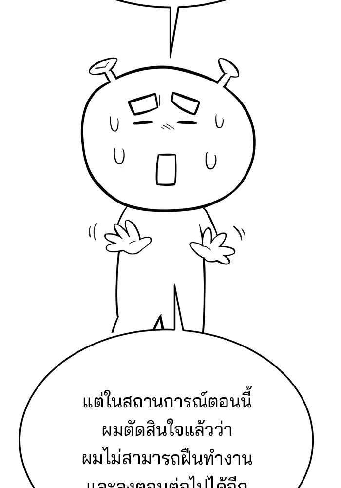ป๊ะป๋าซอมบี้ - หน้า 18