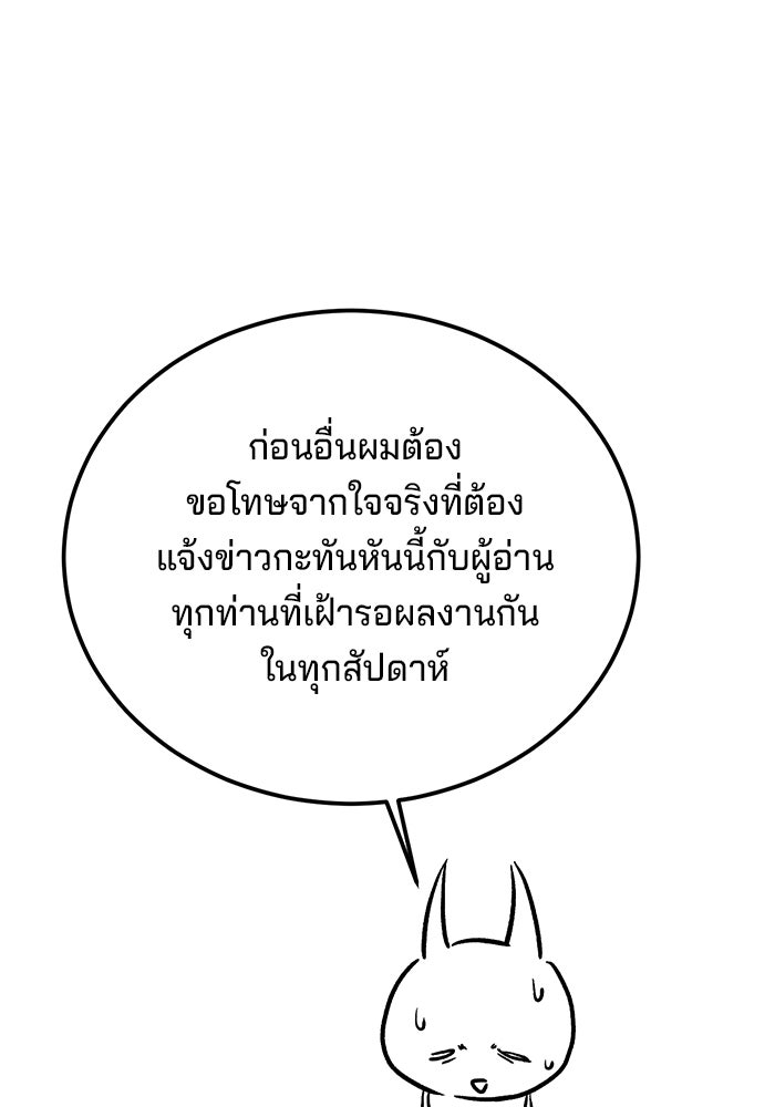 ป๊ะป๋าซอมบี้ - หน้า 2