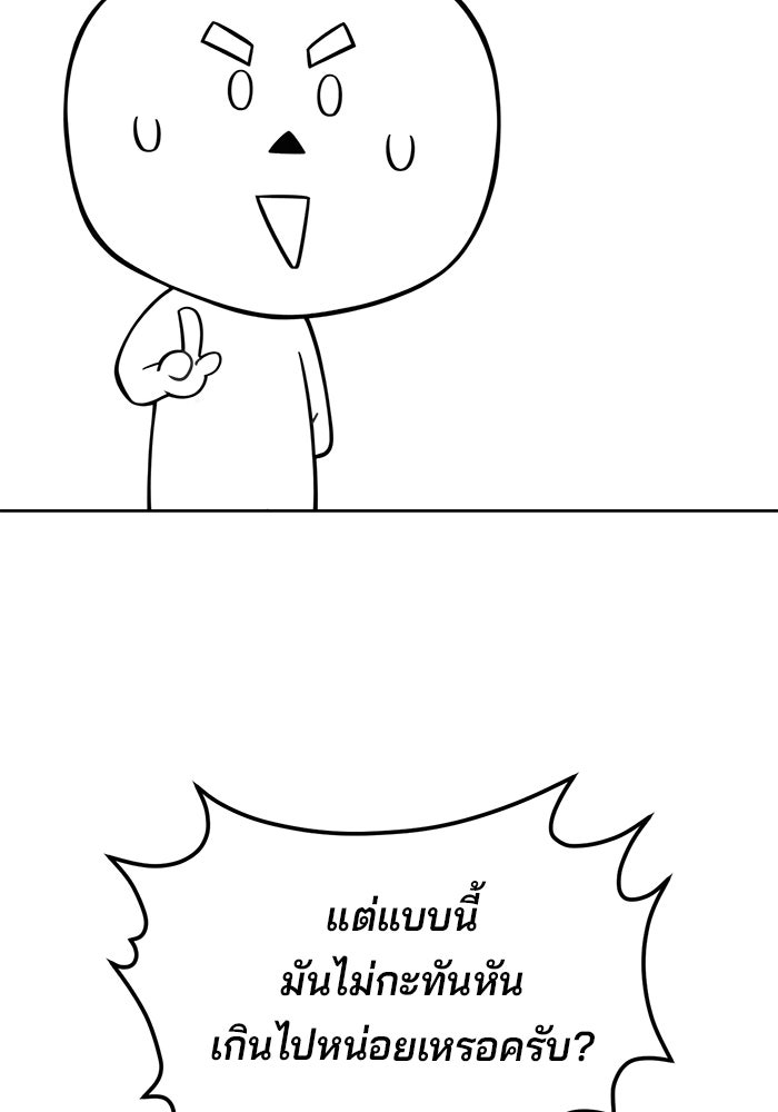 ป๊ะป๋าซอมบี้ - หน้า 20