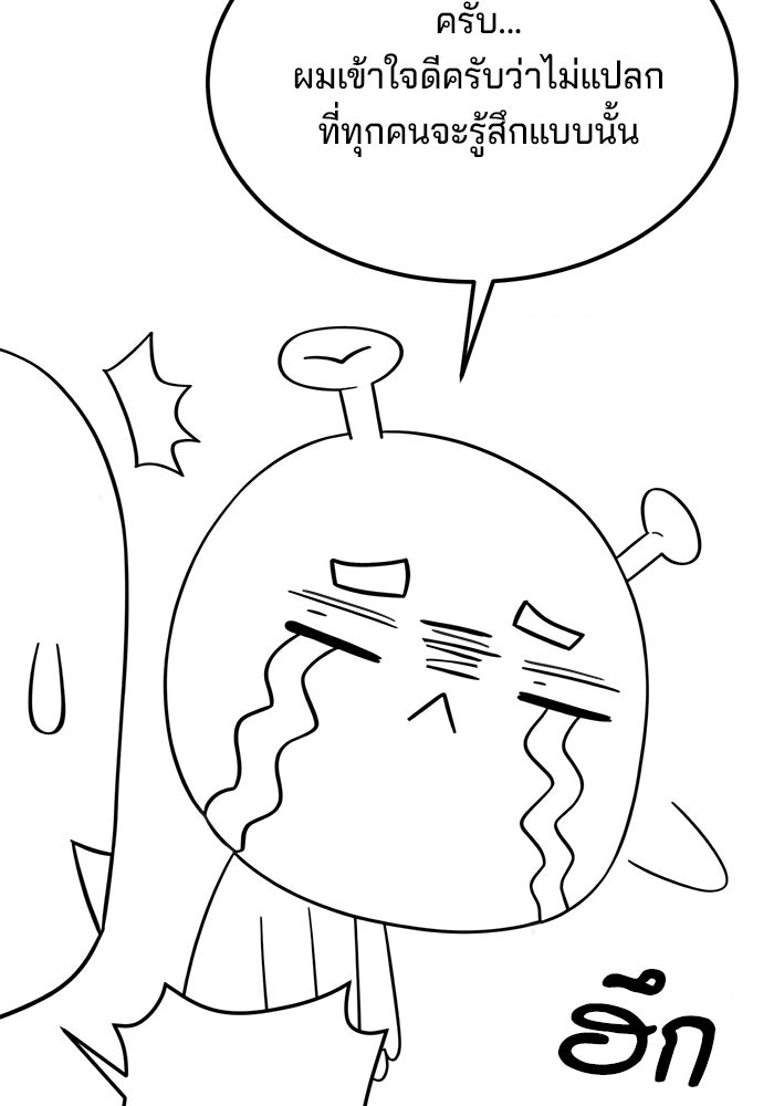 ป๊ะป๋าซอมบี้ - หน้า 22