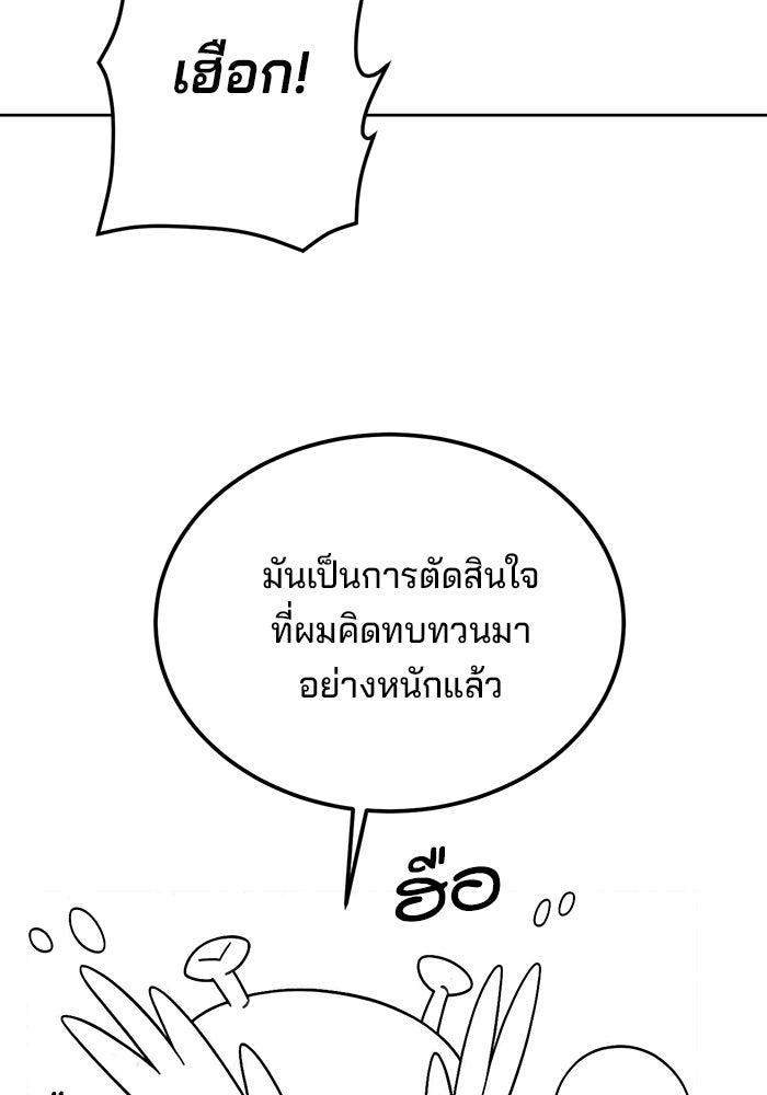 ป๊ะป๋าซอมบี้ - หน้า 23