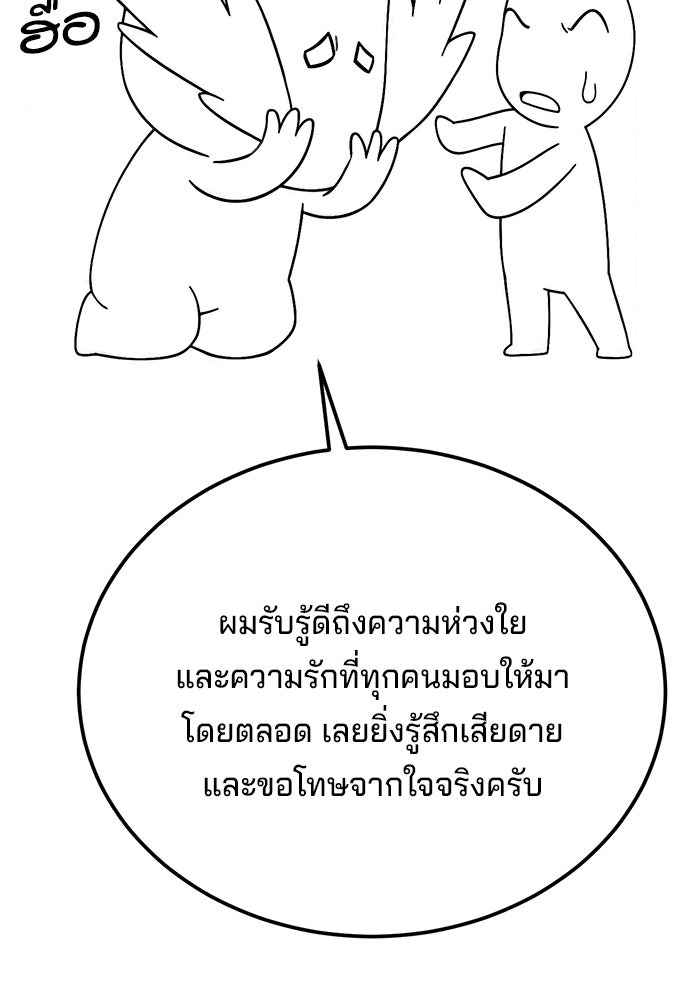 ป๊ะป๋าซอมบี้ - หน้า 24