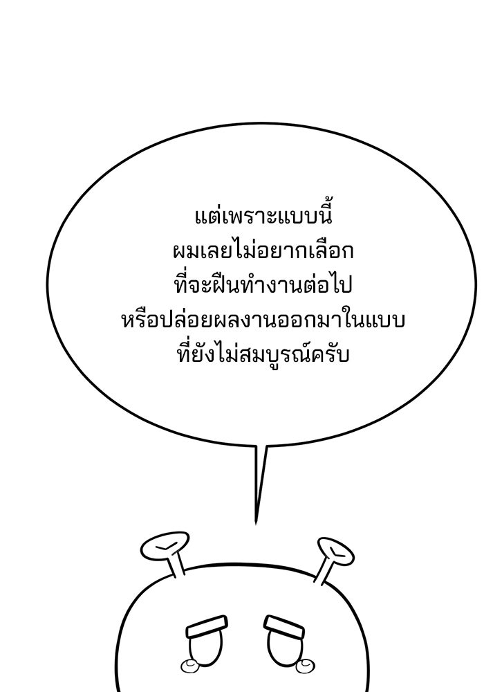 ป๊ะป๋าซอมบี้ - หน้า 25