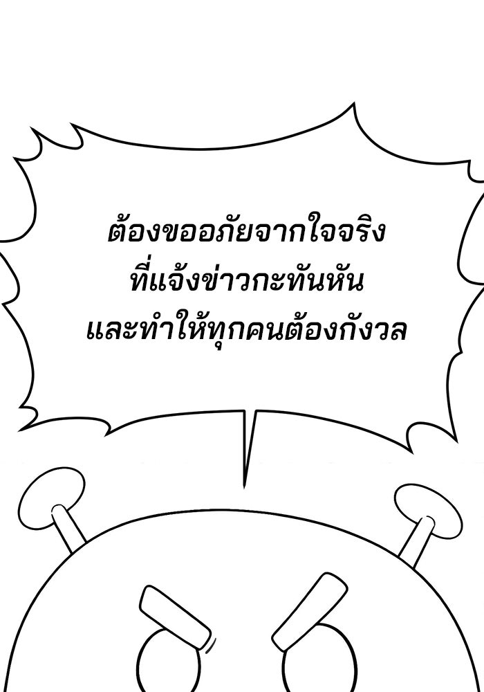ป๊ะป๋าซอมบี้ - หน้า 27