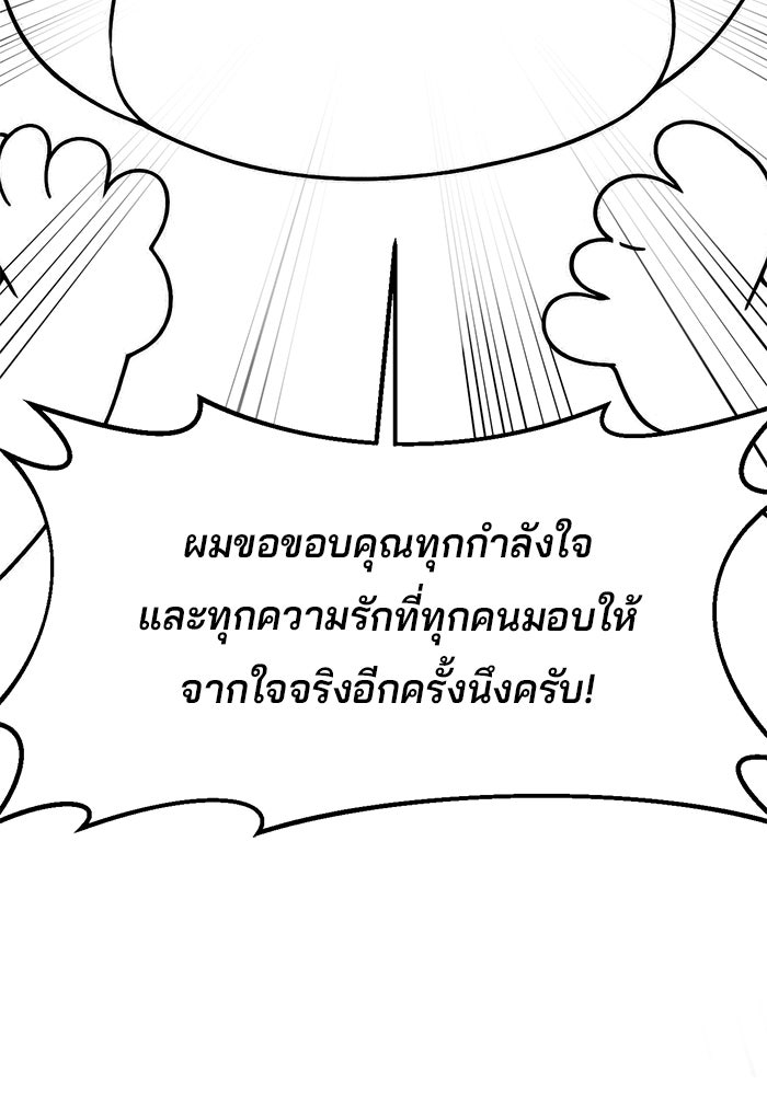 ป๊ะป๋าซอมบี้ - หน้า 30