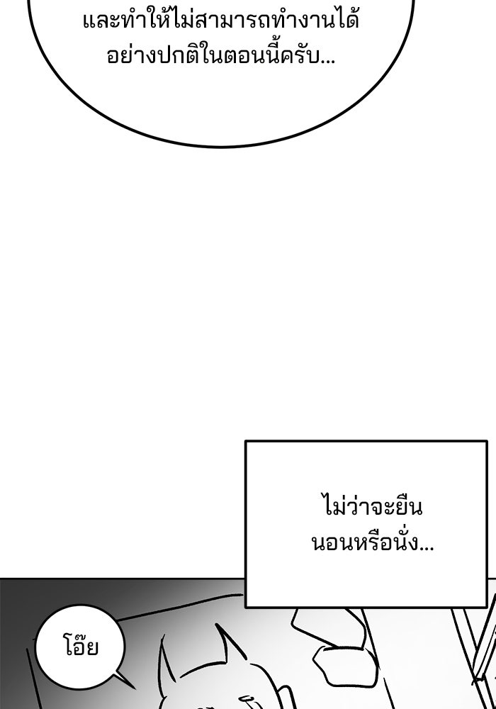 ป๊ะป๋าซอมบี้ - หน้า 5