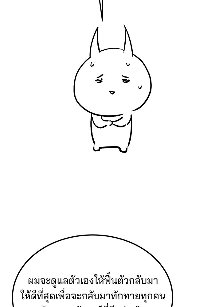 ป๊ะป๋าซอมบี้ - หน้า 9