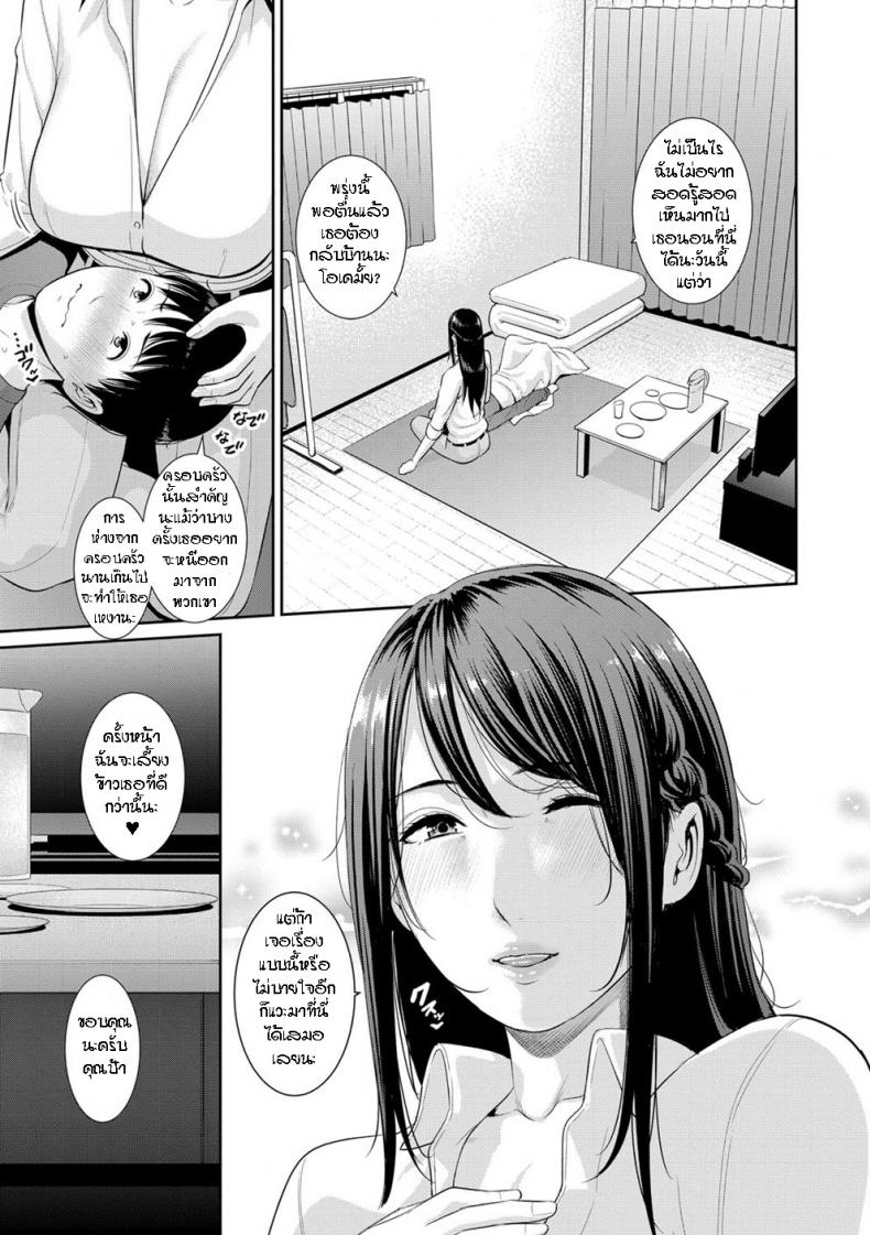 ผมมีแม่ขี้เงี่ยนสามคน [Gonza] Boku dake no Inbo-tachi – My Three Horny Moms - หน้า 4