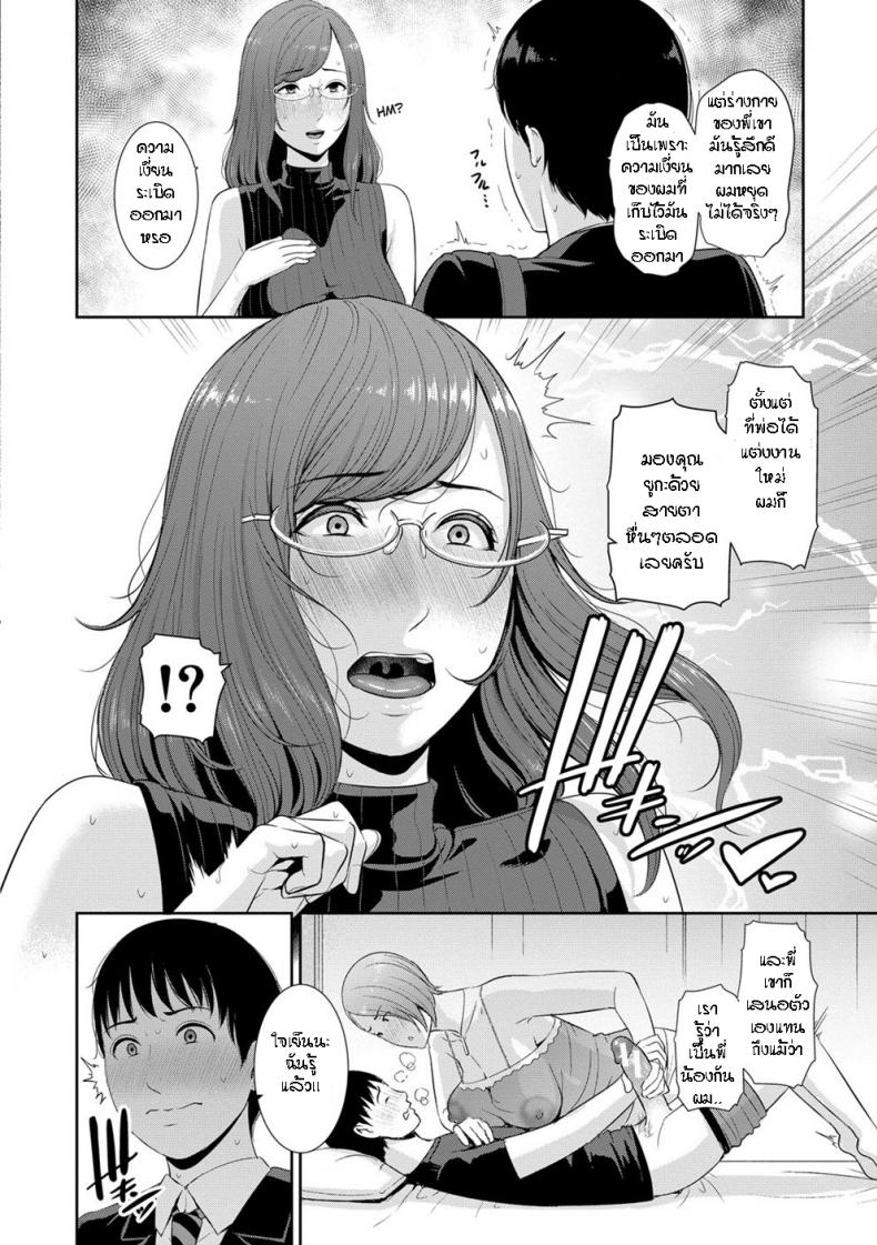 ผมมีแม่ขี้เงี่ยนสามคน [Gonza] Boku dake no Inbo-tachi – My Three Horny Moms - หน้า 7