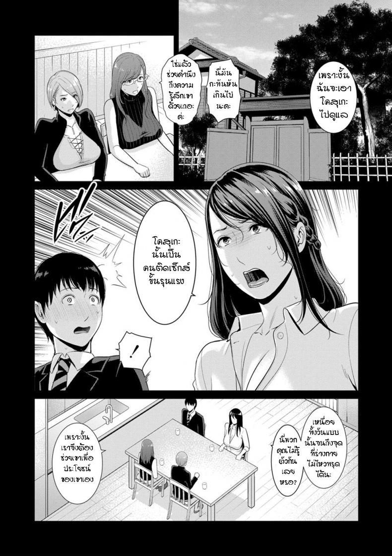 ผมมีแม่ขี้เงี่ยนสามคน [Gonza] Boku dake no Inbo-tachi – My Three Horny Moms - หน้า 5