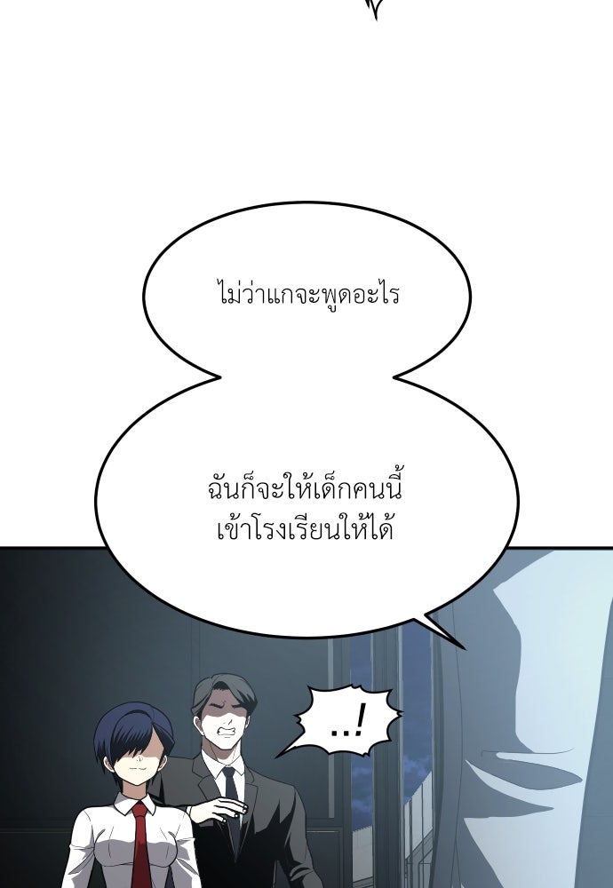 สนามเด็กล่า - หน้า 100