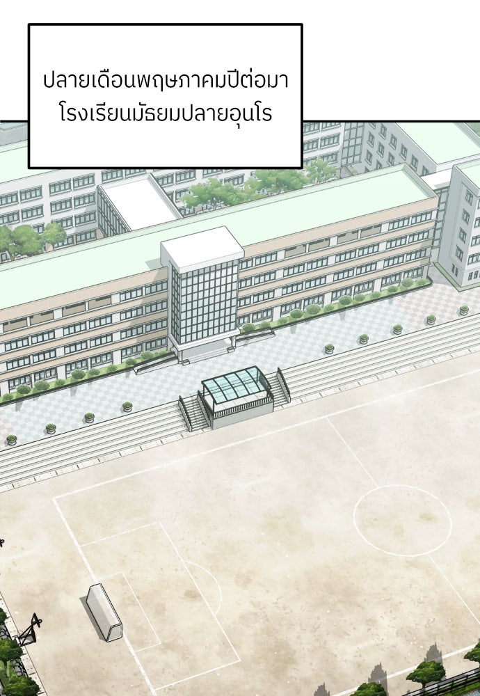 สนามเด็กล่า - หน้า 116