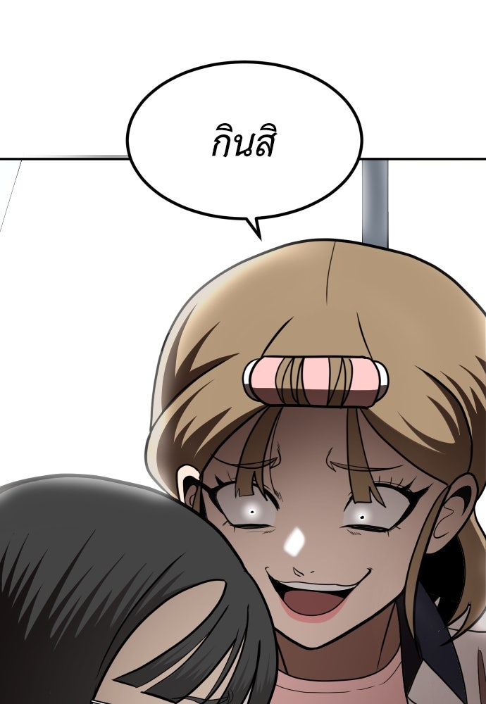 สนามเด็กล่า - หน้า 124