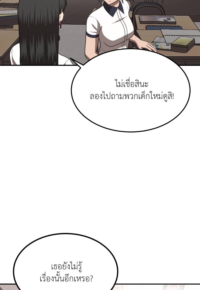 สนามเด็กล่า - หน้า 145
