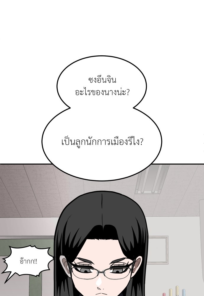 สนามเด็กล่า - หน้า 147