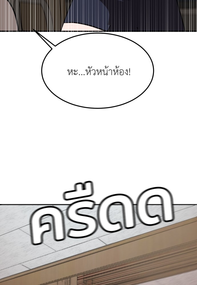 สนามเด็กล่า - หน้า 152