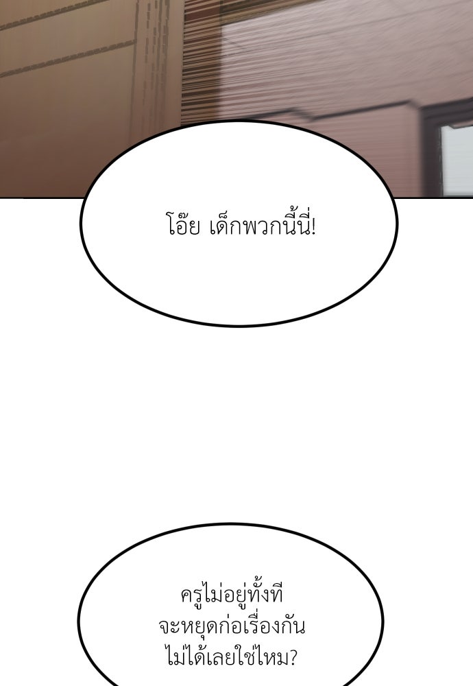 สนามเด็กล่า - หน้า 153