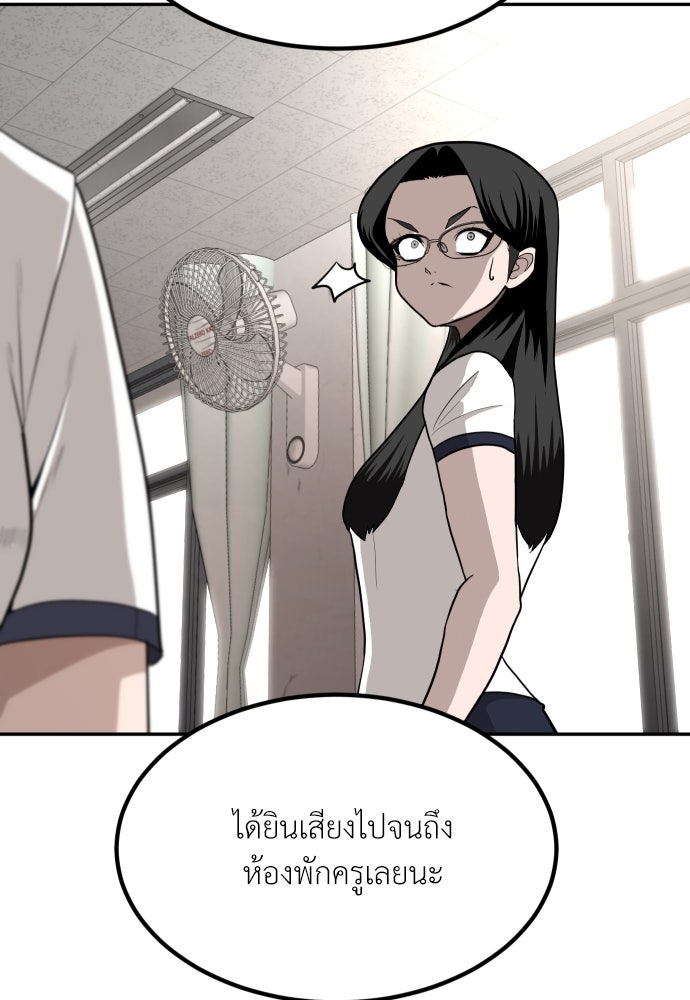 สนามเด็กล่า - หน้า 154