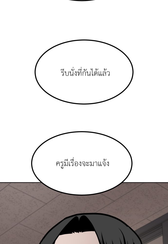 สนามเด็กล่า - หน้า 155