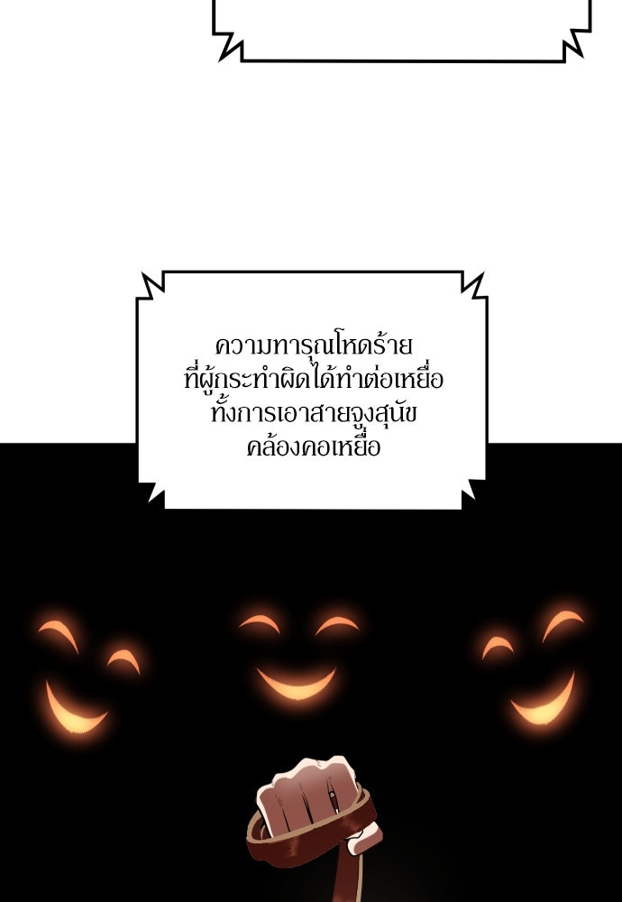 สนามเด็กล่า - หน้า 16