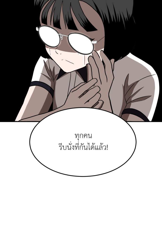 สนามเด็กล่า - หน้า 162