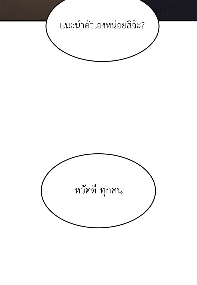 สนามเด็กล่า - หน้า 166