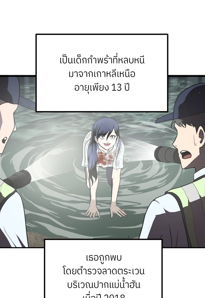 สนามเด็กล่า - หน้า 183
