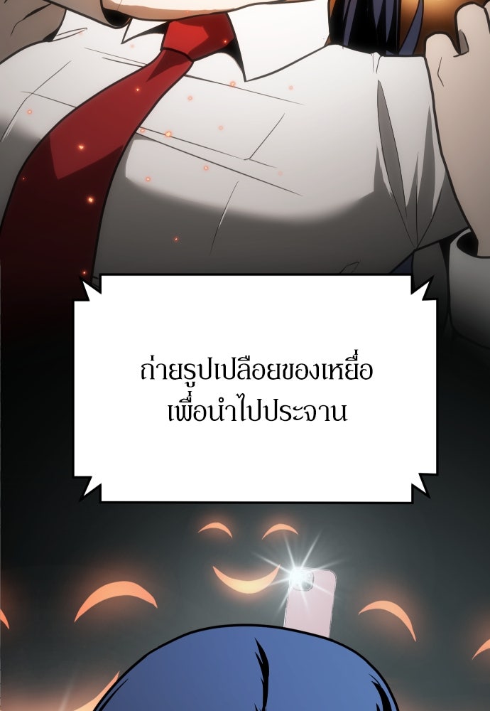 สนามเด็กล่า - หน้า 19
