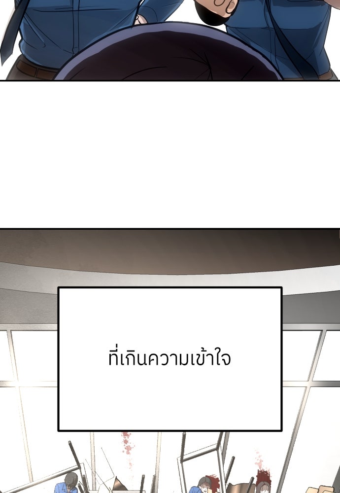 สนามเด็กล่า - หน้า 199
