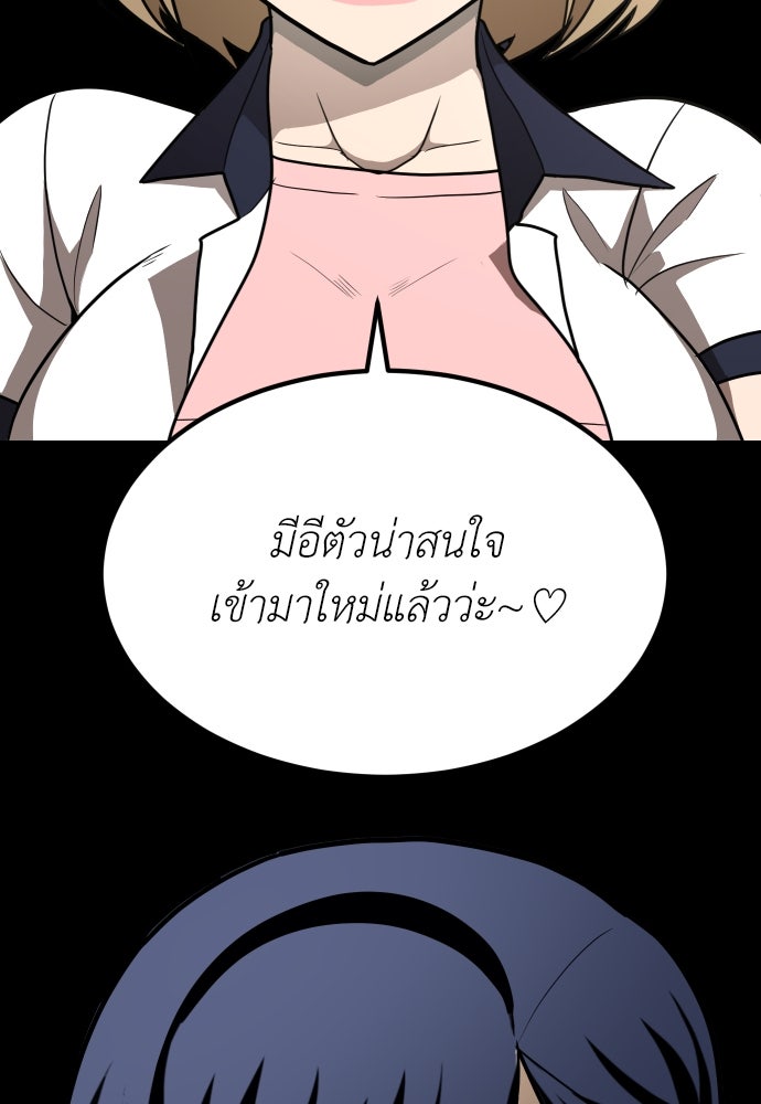 สนามเด็กล่า - หน้า 207