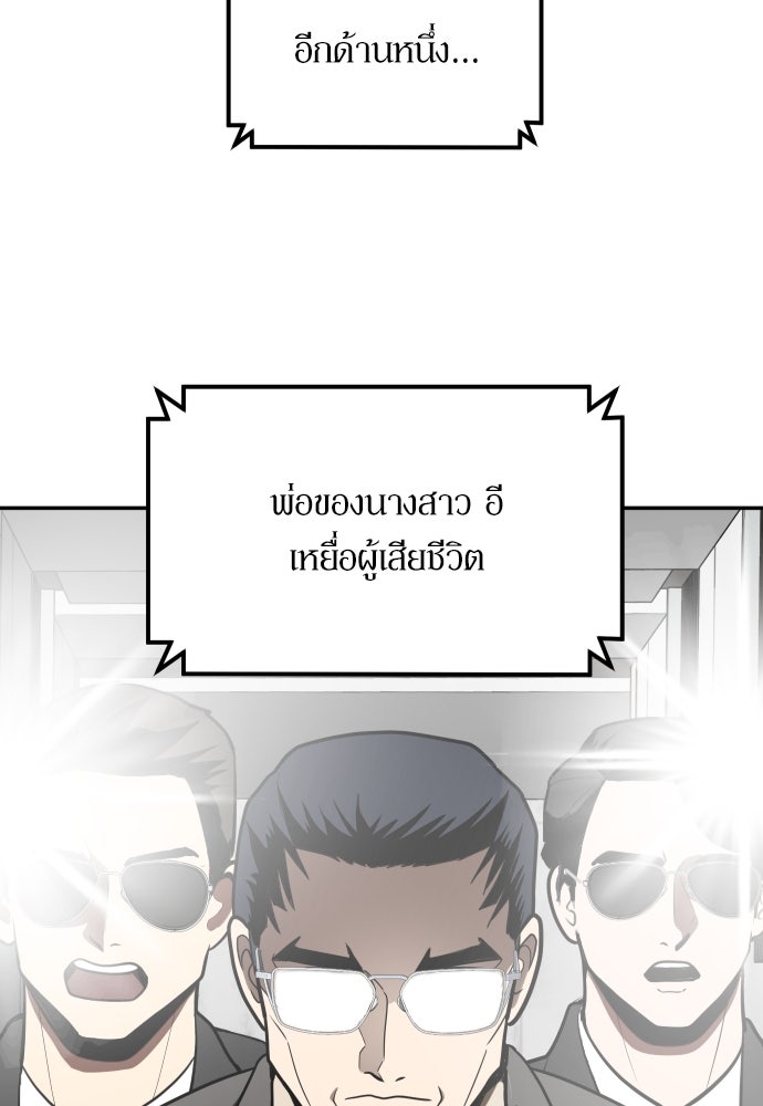 สนามเด็กล่า - หน้า 22