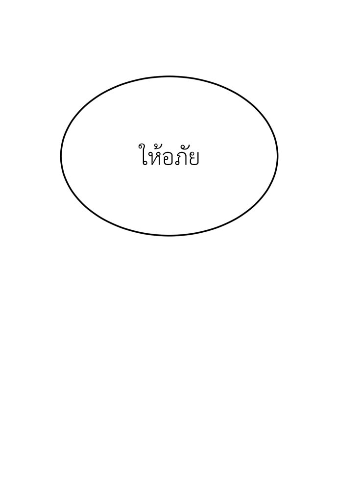 สนามเด็กล่า - หน้า 30
