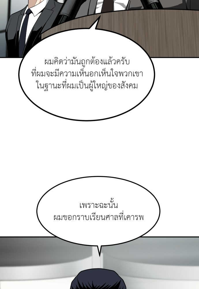 สนามเด็กล่า - หน้า 35