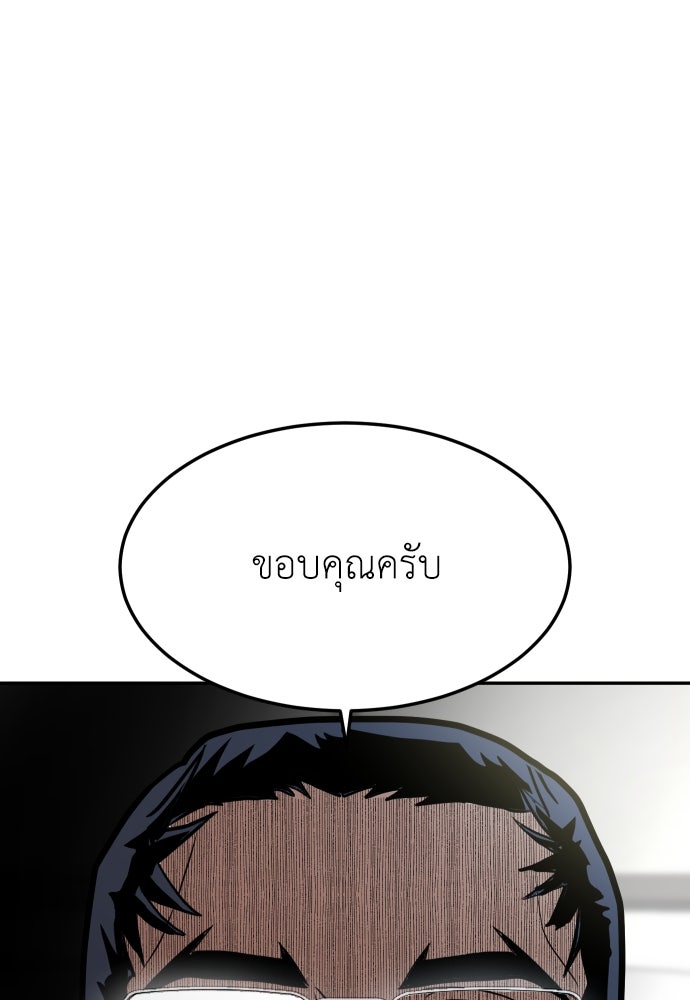สนามเด็กล่า - หน้า 37