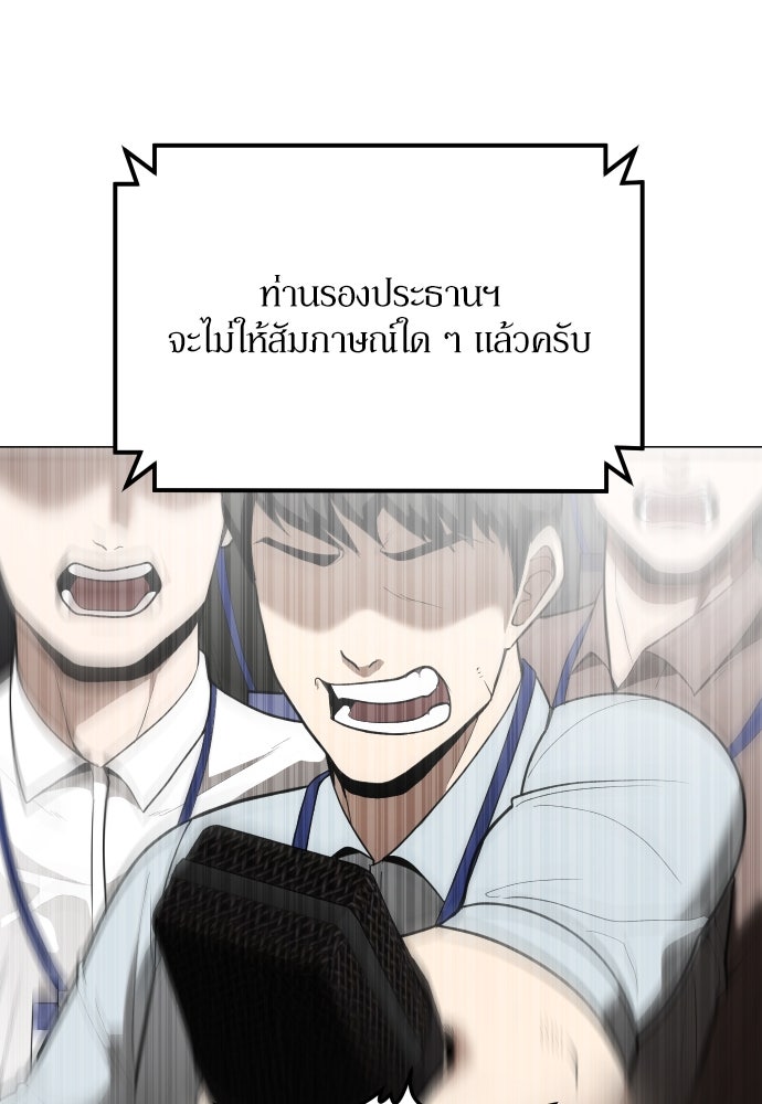 สนามเด็กล่า - หน้า 43