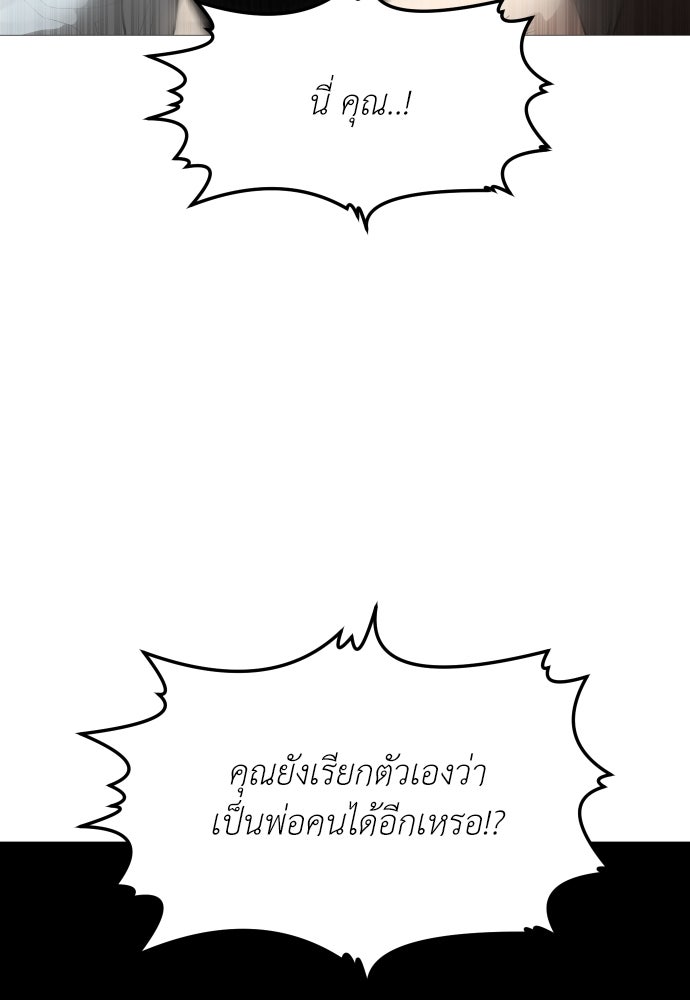 สนามเด็กล่า - หน้า 44
